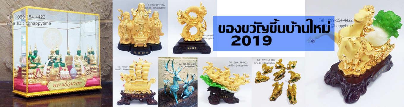 ของขวัญขึ้นบ้านใหม่