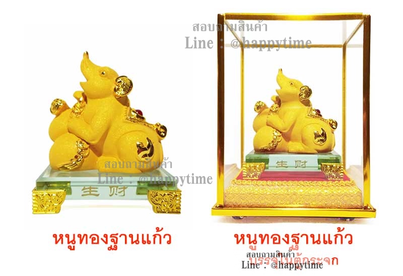 ของขวัญเกี่ยวกับหนู