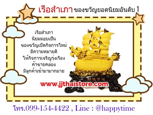 ของที่ระลึกมงคล