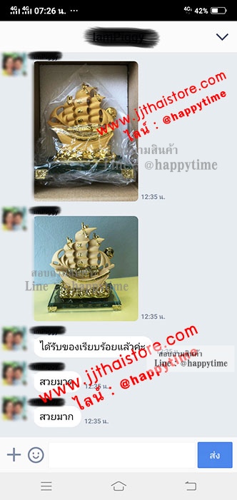 ของขวัญมงคลขึ้นบ้านใหม่