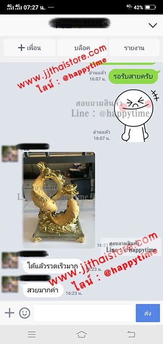 ของขวัญมงคลเปิดกิจการใหม่