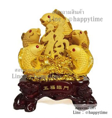 ปลามงคล
