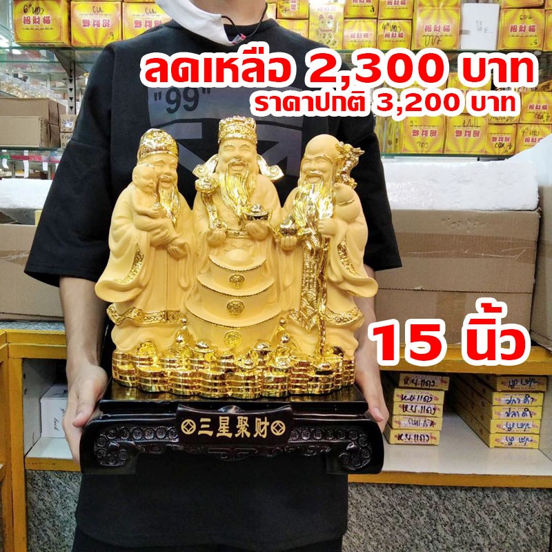 ของขวัญเปิดร้าน