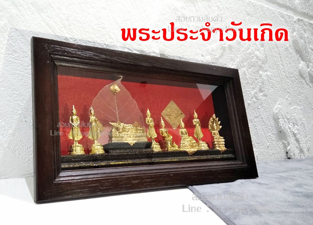 พระประจำวันเกิด