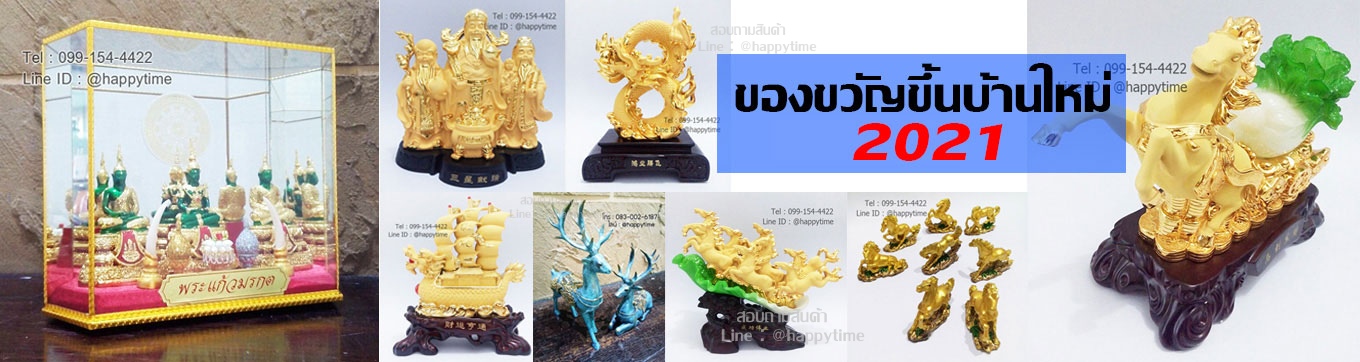 ของขวัญขึ้นบ้านใหม่ newhomegifts 2021