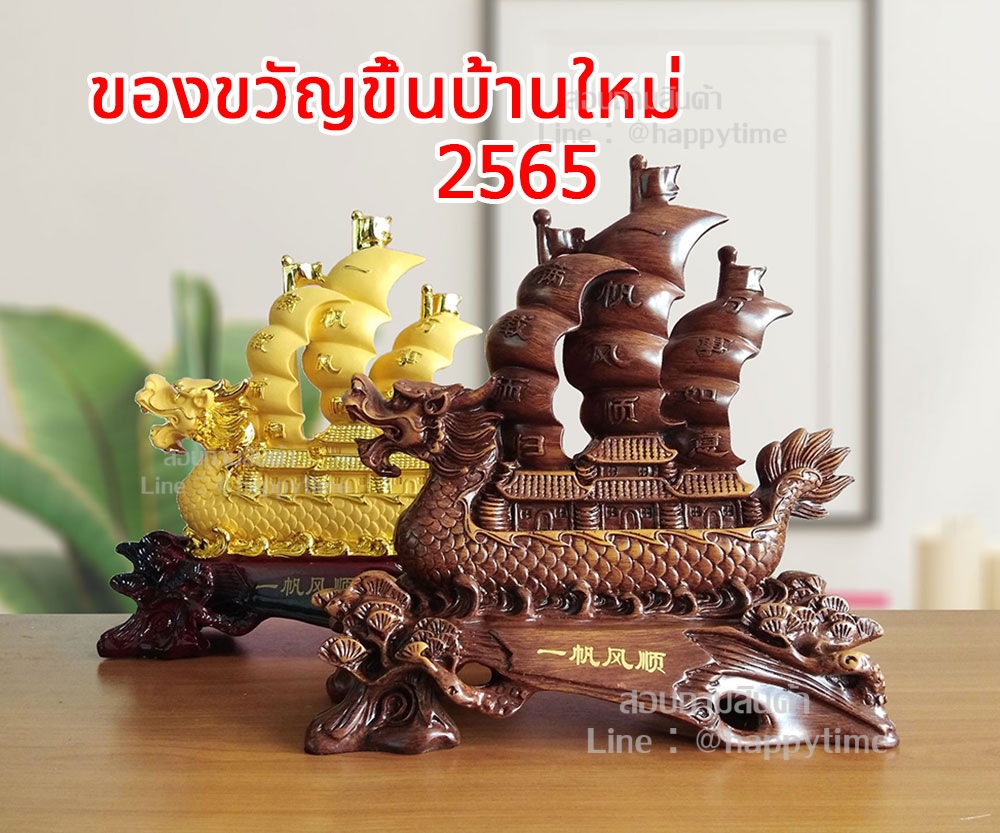 ของขวัญขึ้นบ้านใหม่