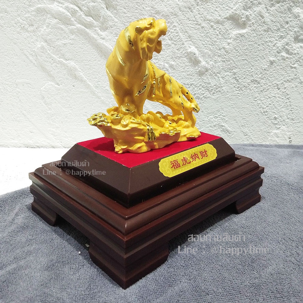 ของขวัญมงคลปีเสือ