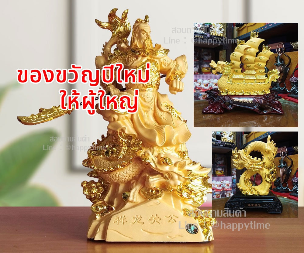 ของขวัญให้ผู้ใหญ่