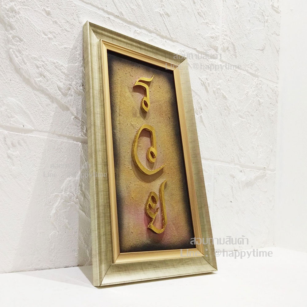 ของฝากปีใหม่ผู้ใหญ่