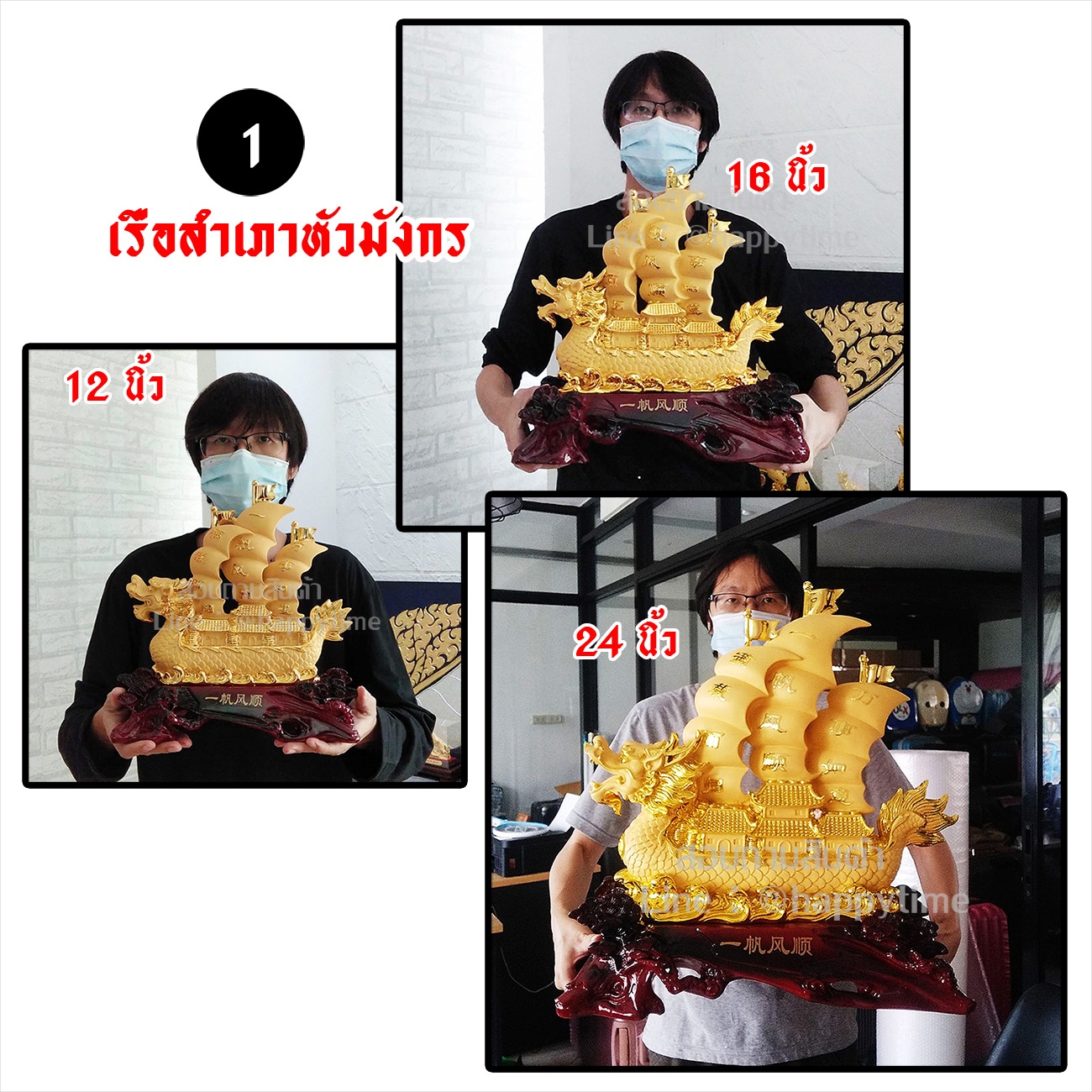 ของขวัญเปิดร้านใหม่