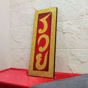 ของขวัญขึ้นบ้านใหม่ของใช้