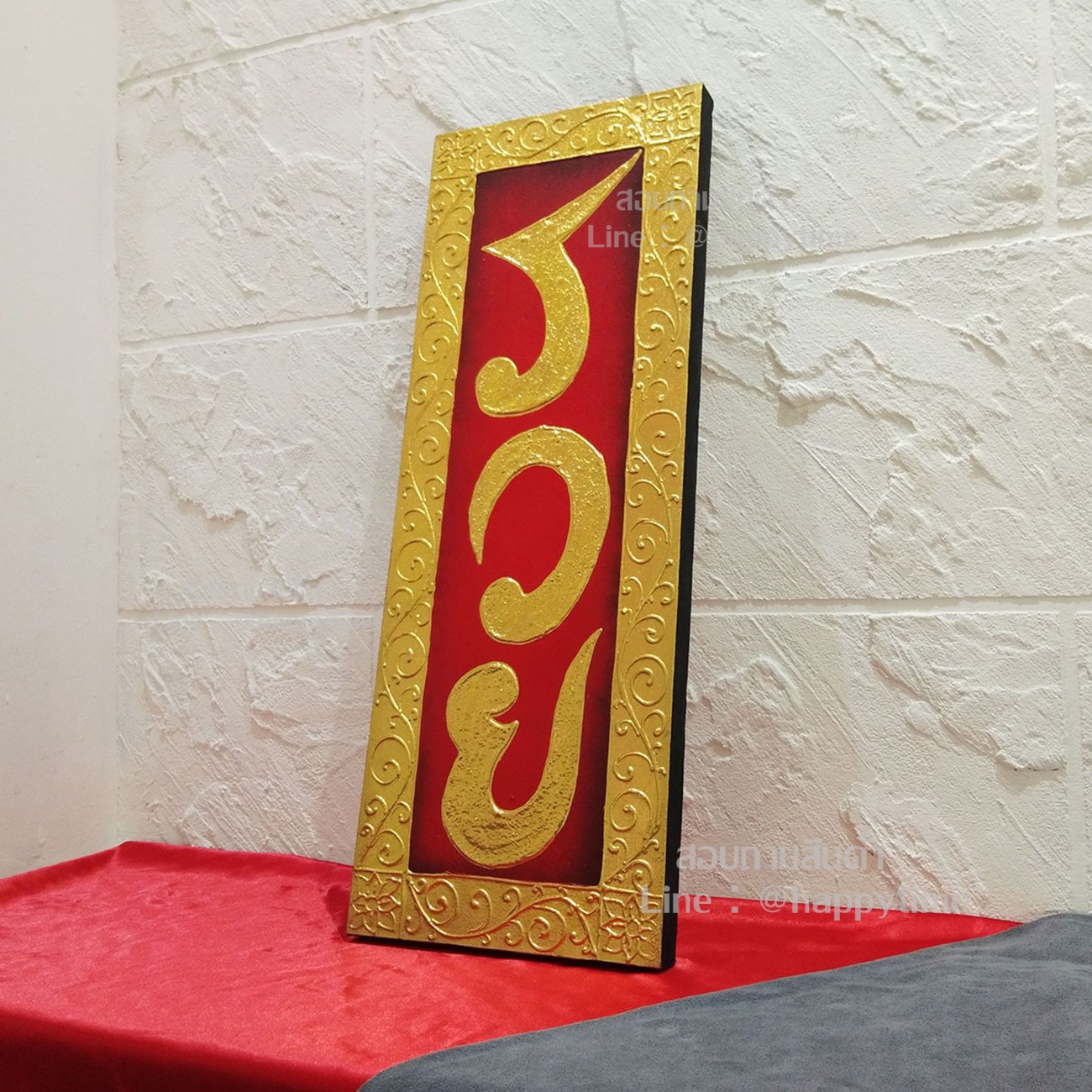 ของขวัญขึ้นบ้านใหม่ของใช้