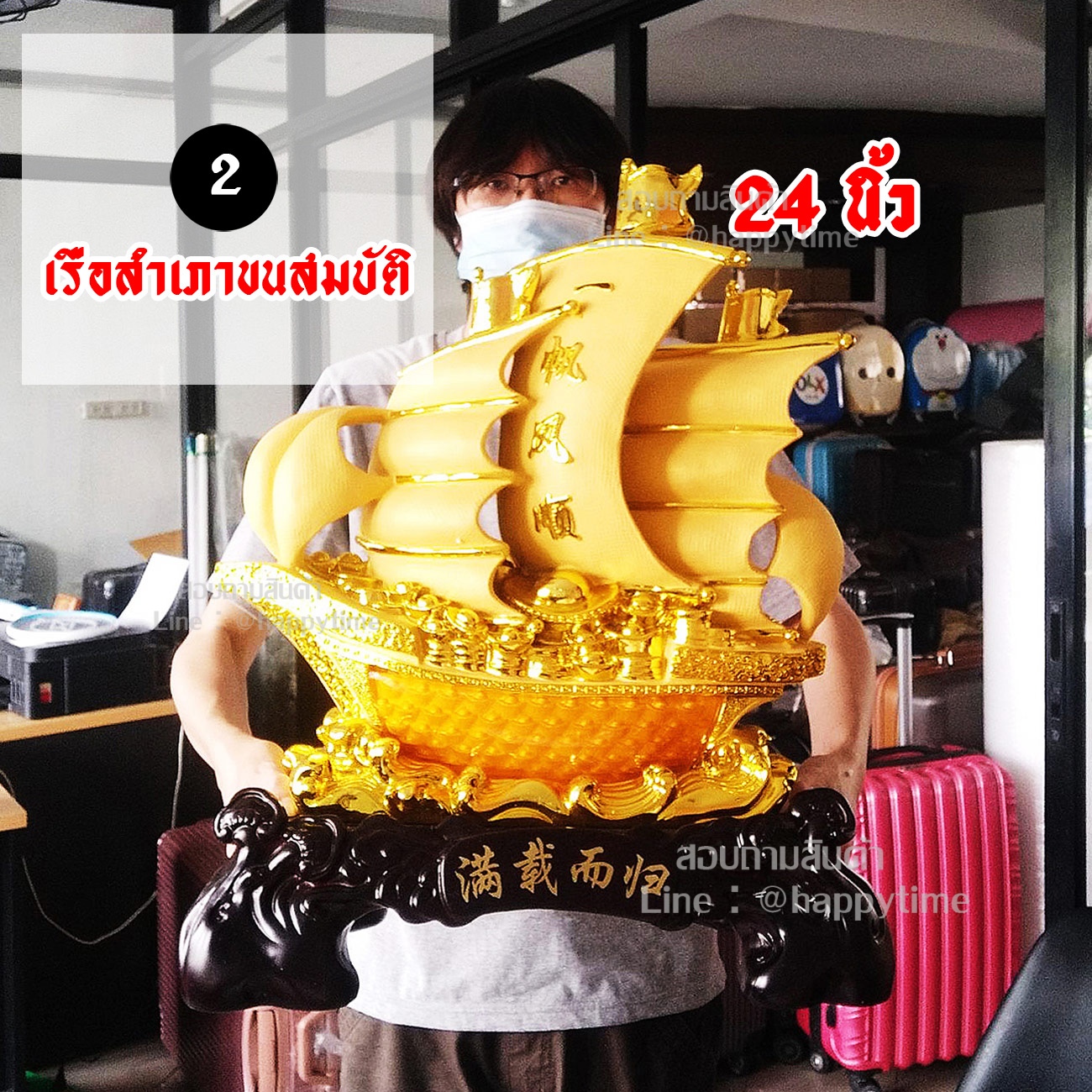 ของขวัญเปิดกิจการใหม่