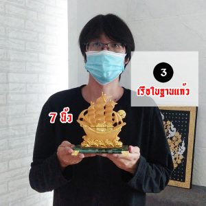 ของขวัญโอกาสเปิดกิจการ