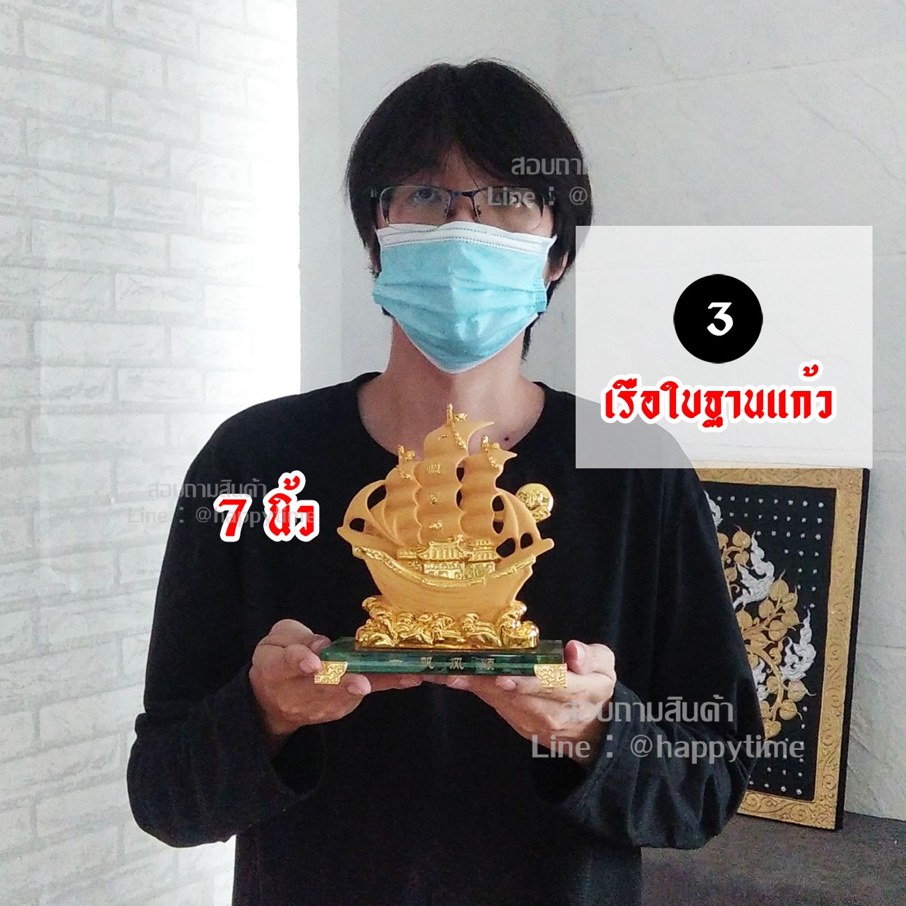 ของขวัญโอกาสเปิดกิจการ