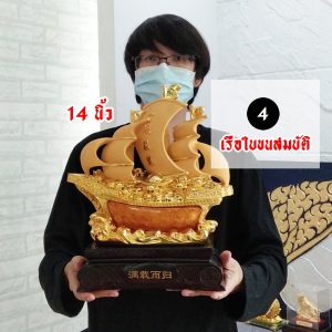 ของขวัญเปิดกิจการ