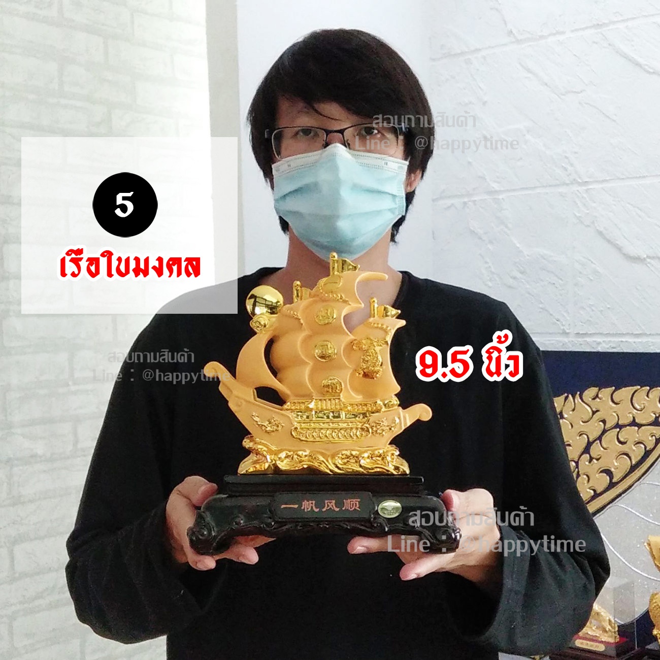 ของขวัญโอกาสเปิดกิจการ