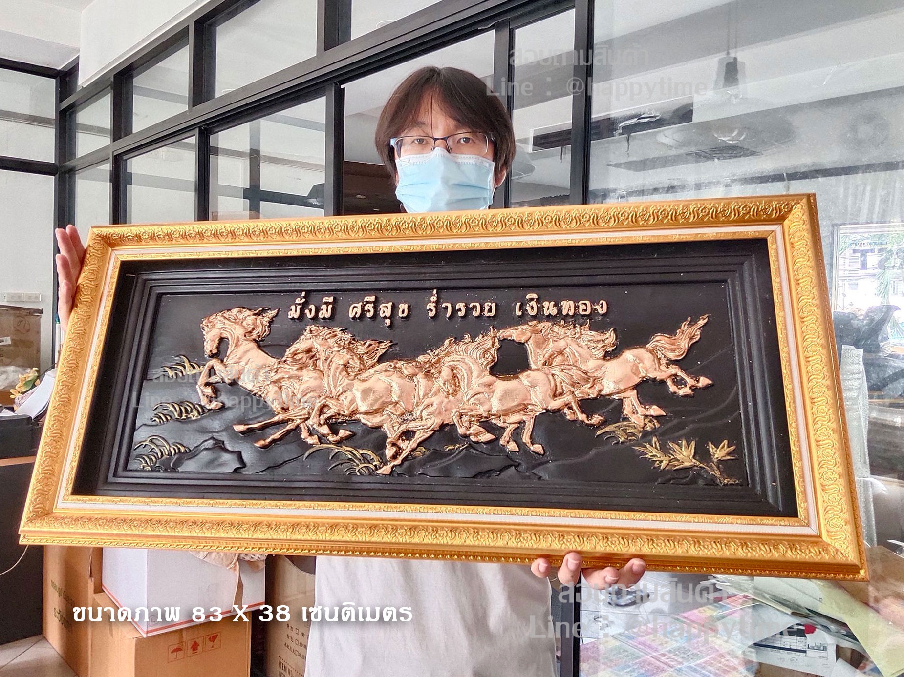 รูปม้ามงคล