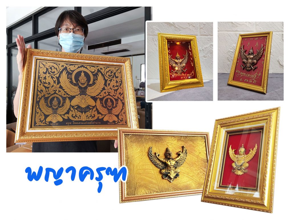 ของขวัญหัวหน้า