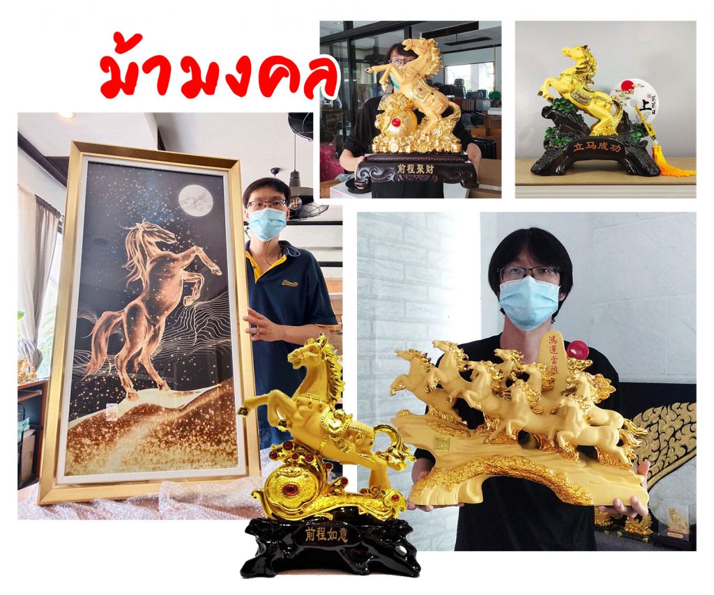 ของขวัญให้หัวหน้า